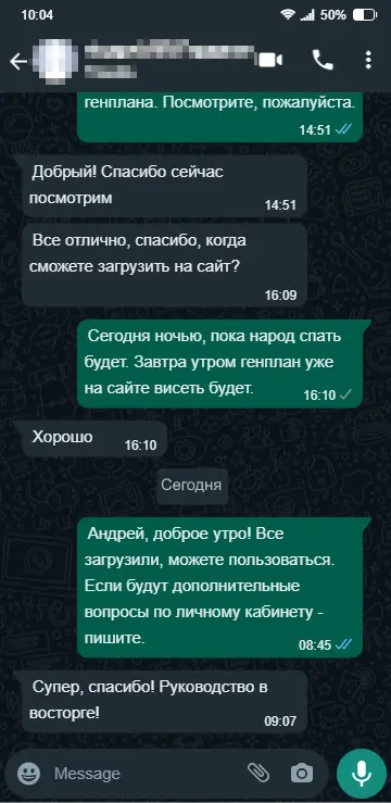 Скриншот отзыва 1 Генплано