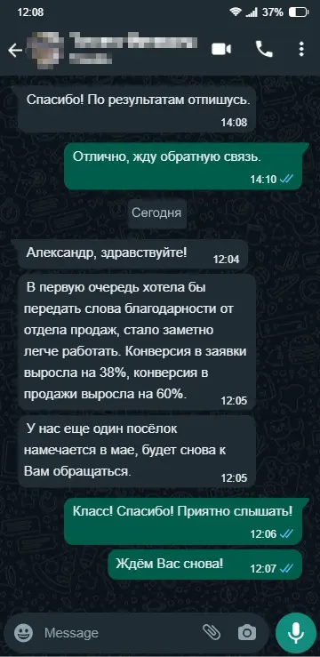 Скриншот отзыва 2 Генплано