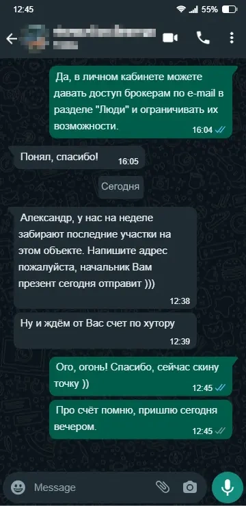 Скриншот отзыва 3 Генплано